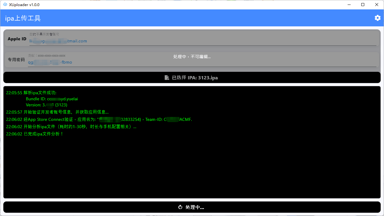 XUploader Windows界面-上传IPA包